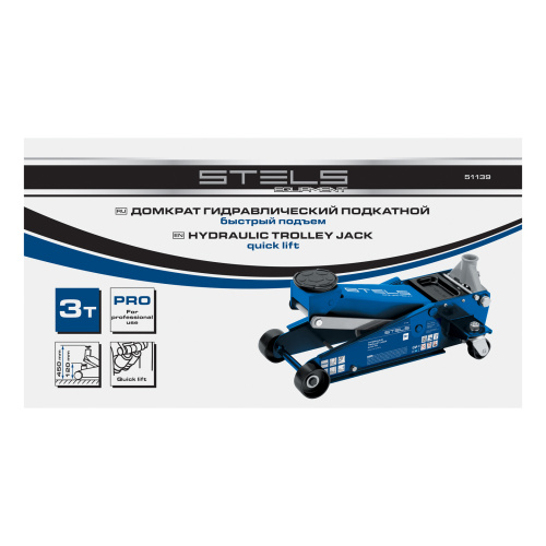 Домкрат гидравлический подкатной, 3 т, 120-450 мм, быстрый подъем, проф. Stels по ценам производителя в Уфе с доставкой по всей России