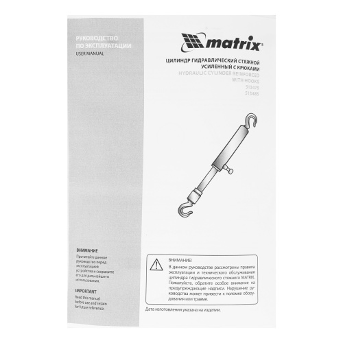 Цилиндр гидравлический, 10 т, стяжной усиленный с крюками Matrix по ценам производителя в Уфе с доставкой по всей России