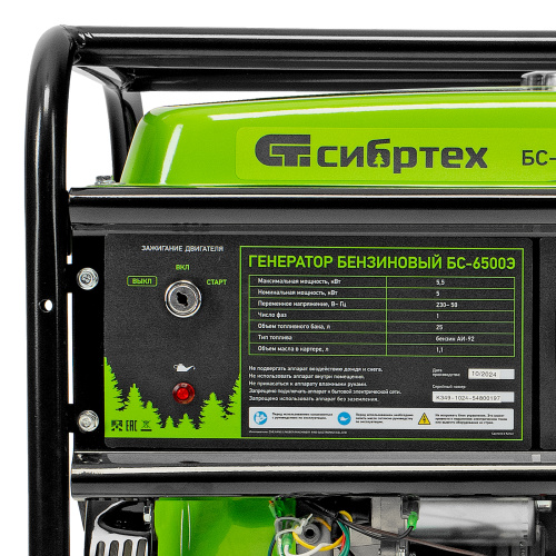 Генератор бензиновый БС-6500Э, 5.5 кВт, 230В, четырехтактный, 25 л, электростартер Сибртех по ценам производителя в Уфе с доставкой по всей России