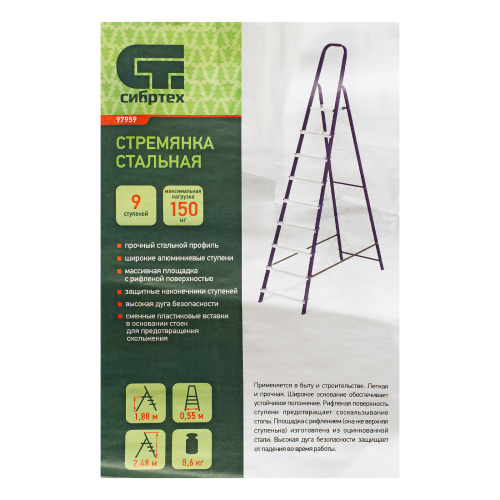 Стремянка, 9 ступеней, стальной профиль, алюминиевые ступени Сибртех по ценам производителя в Уфе с доставкой по всей России