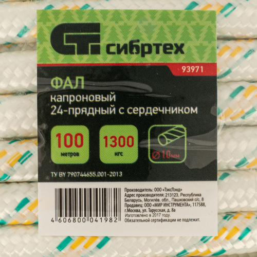 Фал плетеный капроновый с сердечником, 10 мм, L 100 м, 24-прядный, Сибртех по ценам производителя в Уфе с доставкой по всей России