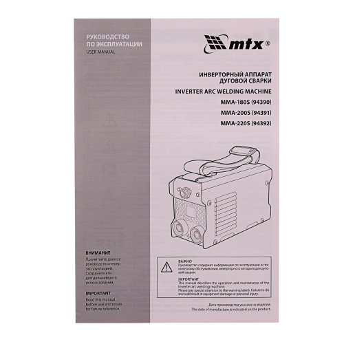 Инверторный аппарат дуговой сварки MMA-220S, 220 А, ПВ60%, диаметр электрода 1,6-5 мм MTX по ценам производителя в Уфе с доставкой по всей России