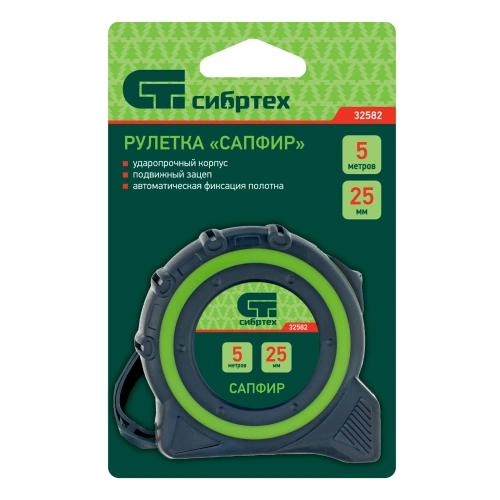 Рулетка Сапфир,двухкомпонентный корпус,5 м х 25 мм Сибртех по ценам производителя в Уфе с доставкой по всей России