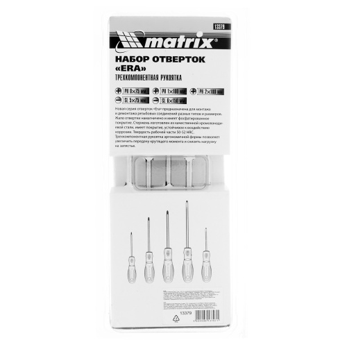 Набор отверток "Era", 5 шт, CrV, трехкомпонентная рукоятка Matrix по ценам производителя в Уфе с доставкой по всей России