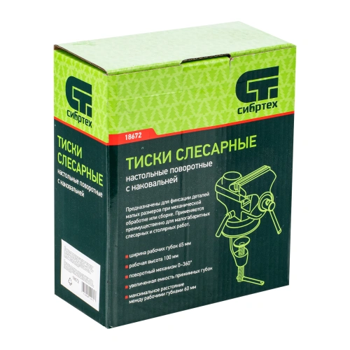 Тиски слесарные, настольные, поворотные, ширина рабочих губок 65 мм, наковальня Сибртех по ценам производителя в Уфе с доставкой по всей России