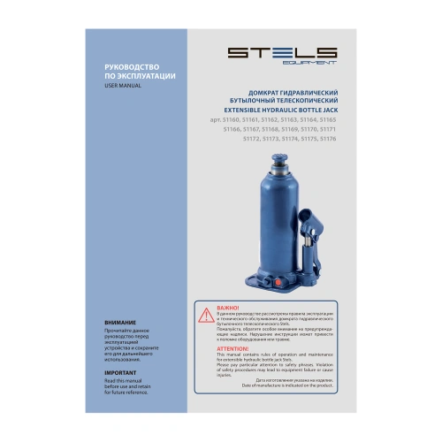 Домкрат гидравлический бутылочный, 6 т, h подъема 207-404 мм, в пластиковом кейсе Stels по ценам производителя в Уфе с доставкой по всей России