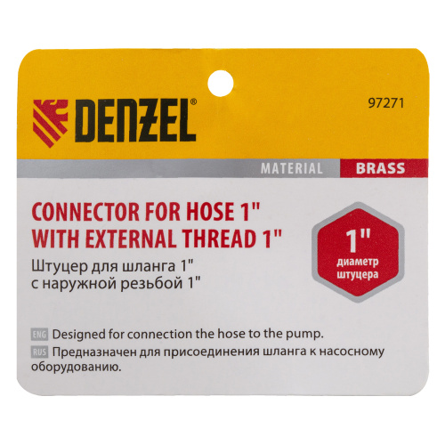 Штуцер для шланга 1" с наружной резьбой G1" Denzel по ценам производителя в Уфе с доставкой по всей России