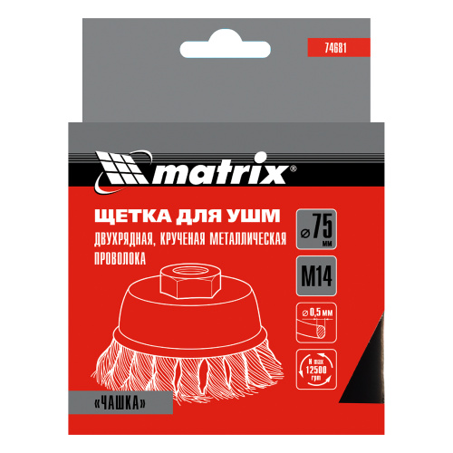 Щетка для УШМ, 75 мм, М14, "чашка", двухрядная, крученая проволока 0.5 мм Matrix по ценам производителя в Уфе с доставкой по всей России