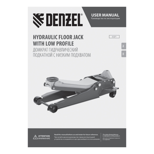 Домкрат гидравлический подкатной, 3 т, 85-610 мм, быстрый подъем, низ. подхват, проф, SUV Denzel по ценам производителя в Уфе с доставкой по всей России