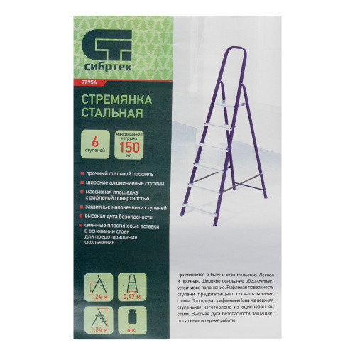 Стремянка, 6 ступеней, стальной профиль, алюминиевые ступени Сибртех по ценам производителя в Уфе с доставкой по всей России