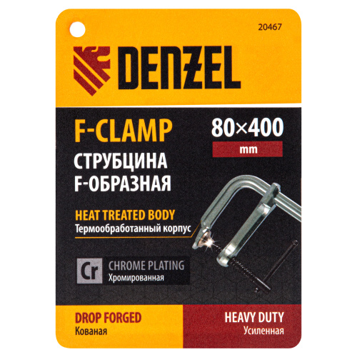 Струбцина F-образная, 80x400мм, кованая Denzel по ценам производителя в Уфе с доставкой по всей России