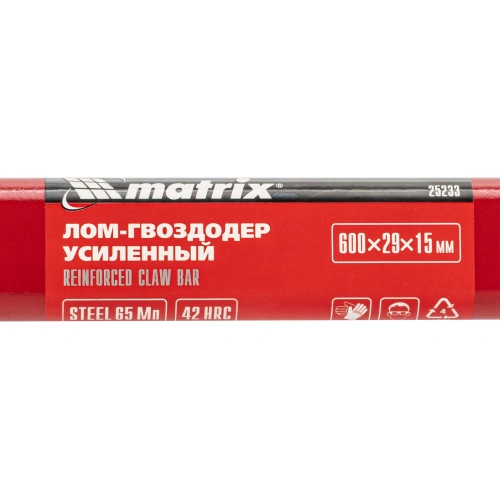 Лом-гвоздодер усиленный, 600 х 29 х 15 мм Matrix по ценам производителя в Уфе с доставкой по всей России