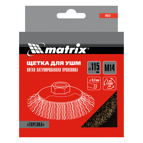 Щетка для УШМ, 115 мм, М14, "тарелка", латунированная витая проволока Matrix по ценам производителя в Уфе с доставкой по всей России