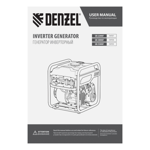 Генератор инверторный GK-2200iF, 2,2 кВт, 230 В, ручной старт DENZEL по ценам производителя в Уфе с доставкой по всей России