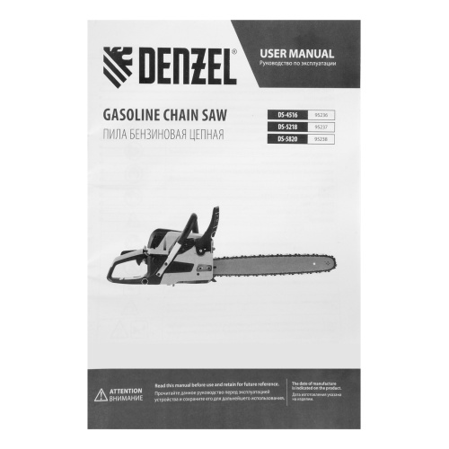 Пила цепная бензиновая DS-5218, шина 45 см, 52 см3, 3 л.с, шаг 0,325, паз 1,5 мм, 72 звена Denzel по ценам производителя в Уфе с доставкой по всей России