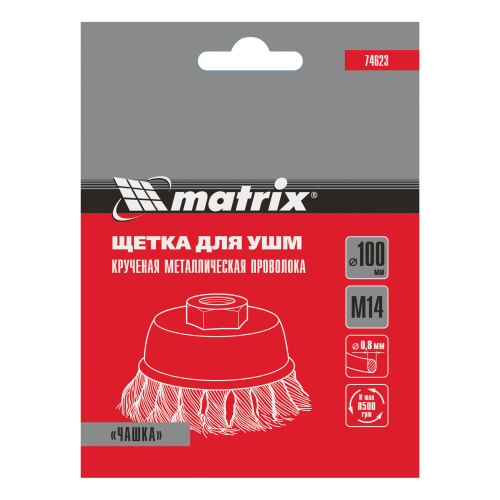 Щетка для УШМ, 100 мм, М14, "чашка", крученая проволока 0.8 мм Matrix по ценам производителя в Уфе с доставкой по всей России