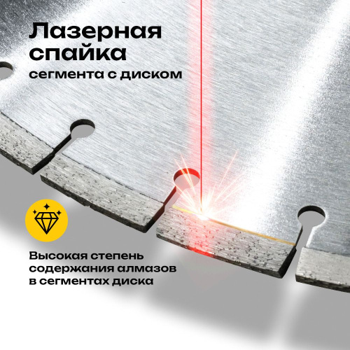 Диск лазерный 350Е мм купить в Москве с доставкой по всей России | ProtosMarket.ru