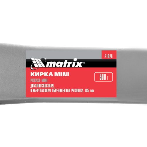 Кирка MINI, двухплоскостная, 500 г, фибергласовая обрезиненная рукоятка 385 мм Matrix по ценам производителя в Уфе с доставкой по всей России