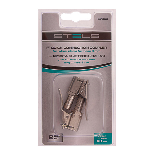 Муфта быстросъемная для колесного ниппеля со штуцером "елка" под шланг 8 мм, 2 шт, Stels по ценам производителя в Уфе с доставкой по всей России