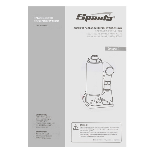 Домкрат гидравлический бутылочный 12 т, h подъема 205-400 мм Sparta Compact по ценам производителя в Уфе с доставкой по всей России