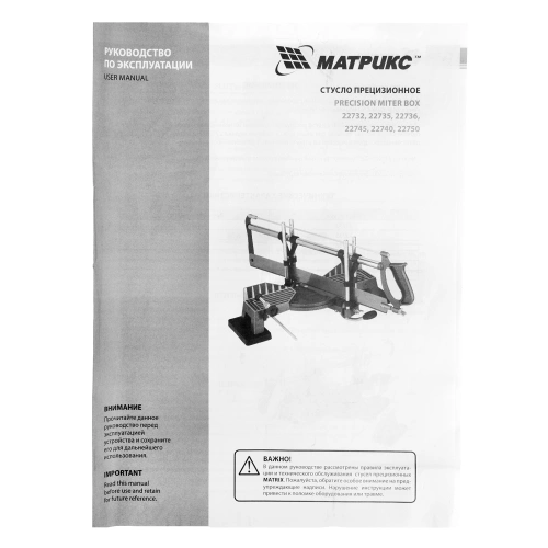 Стусло прецизионное, 420 мм МАТРИКС по ценам производителя в Уфе с доставкой по всей России