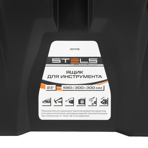 Ящик для инструмента 23", 590х300х300 мм, пластик Россия// Stels по ценам производителя в Уфе с доставкой по всей России