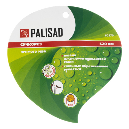 Сучкорез прямого реза, 520 мм, стальные обрезиненные рукоятки, Palisad по ценам производителя в Уфе с доставкой по всей России