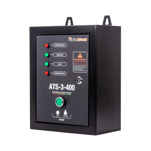 Блок автоматики FoxWeld ATS (380V) по ценам производителя в Уфе с доставкой по всей России