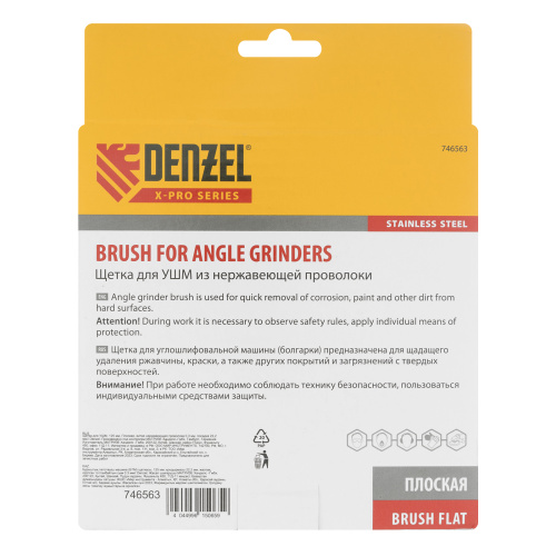 Щетка для УШМ, 125 мм, "Плоская", витая нержавеющая проволока 0.3 мм, посадка 22.2 мм Denzel по ценам производителя в Уфе с доставкой по всей России
