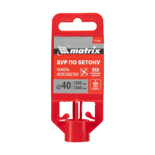 Бур по бетону, 40 х 1500 мм, SDS MAX c крестовой пластиной Matrix по ценам производителя в Уфе с доставкой по всей России