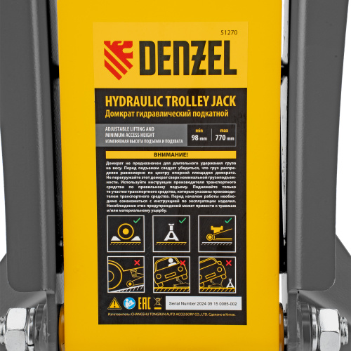 Домкрат гидравлический подкатной, 2/3 т, 98-770 мм, быстрый подъем, низ. подхват, проф, SUV Denzel по ценам производителя в Уфе с доставкой по всей России