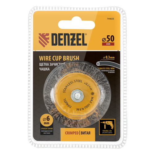 Щетка для дрели, 50 мм, Чашка, со шпилькой, нержавеющая витая проволока Denzel по ценам производителя в Уфе с доставкой по всей России