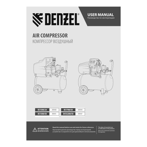 Компрессор воздушный, прямой привод DC1500/50, 1.5 кВт, 50 литров, 220 л/мин Denzel по ценам производителя в Уфе с доставкой по всей России