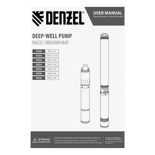 Скважинный насос DWS-4-150, винтовой, диаметр 4", 1300 Вт, 2000 л/ч, напор 150 м Denzel по ценам производителя в Уфе с доставкой по всей России