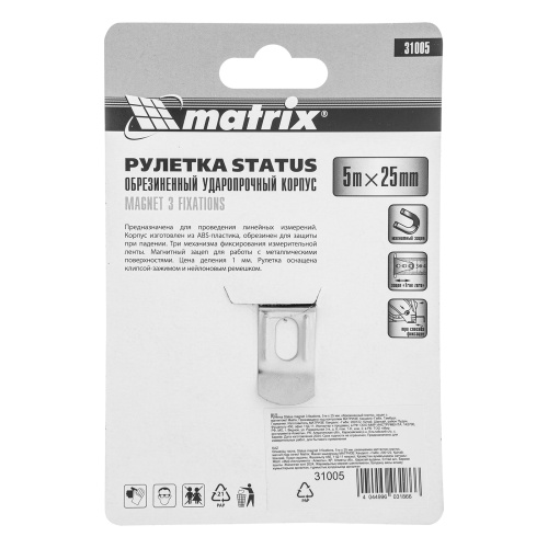 Рулетка Status Magnet 3 fixations,5 м х 25 мм,обрезиненный корпус,зацеп с магнитом Matrix по ценам производителя в Уфе с доставкой по всей России