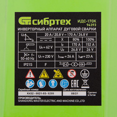 Инверторный аппарат дуговой сварки ИДС-170K, 170 А, ПВ 80%, диаметр электрода 1,6-3,2 мм Сибртех по ценам производителя в Уфе с доставкой по всей России