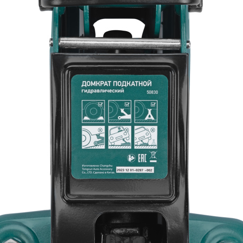 Домкрат гидравлический подкатной, 2 т, 85-330 мм, низкий подхват Сибртех по ценам производителя в Уфе с доставкой по всей России