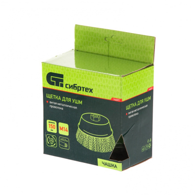 Щетка для УШМ, 150 мм, М14, "чашка", витая проволока 0.3 мм Сибртех купить в Москве с доставкой по всей России | ProtosMarket.ru