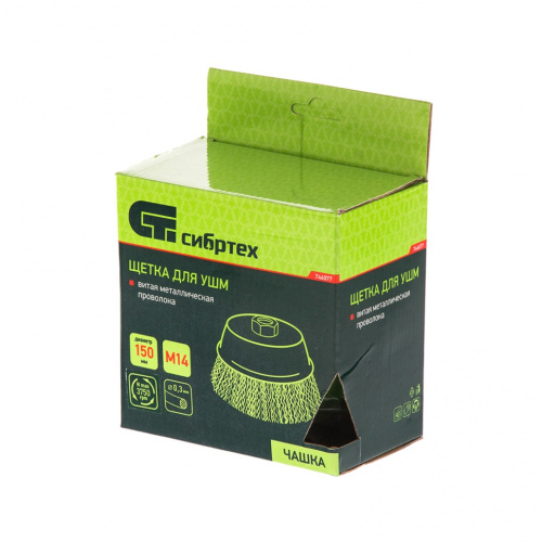 Щетка для УШМ, 150 мм, М14, "чашка", витая проволока 0.3 мм Сибртех по ценам производителя в Уфе с доставкой по всей России