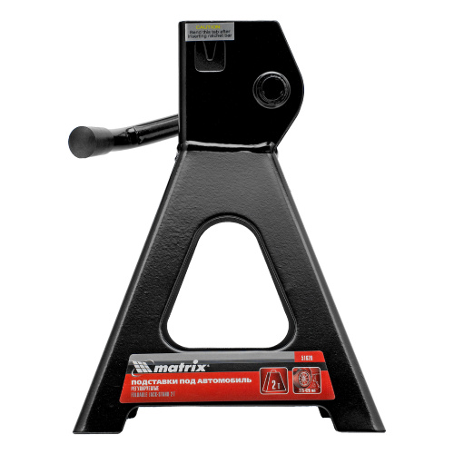 Подставки под машину регулируемые, 2 т, H подъема 275-420 мм, 2 шт Matrix по ценам производителя в Уфе с доставкой по всей России