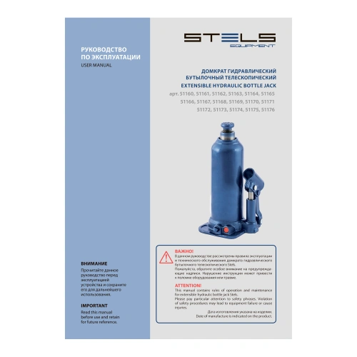 Домкрат гидравлический бутылочный, 12 т, h подъема 227-457 мм Stels по ценам производителя в Уфе с доставкой по всей России