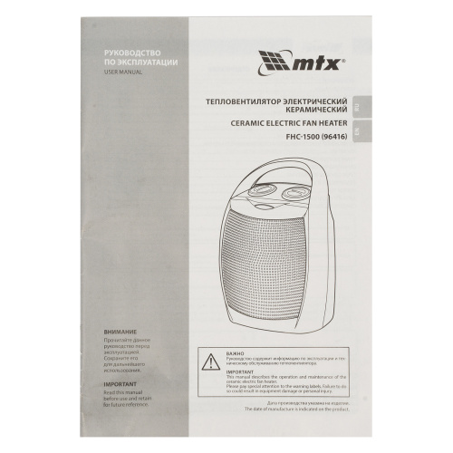 Тепловентилятор электр. керамический FHC-1500, 3 реж., вентилятор, нагрев 750/1500 Вт, MTX купить в Москве с доставкой по всей России | ProtosMarket.ru