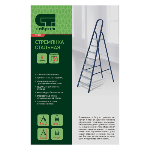 Стремянка, 8 ступеней, стальная, Сибртех по ценам производителя в Уфе с доставкой по всей России