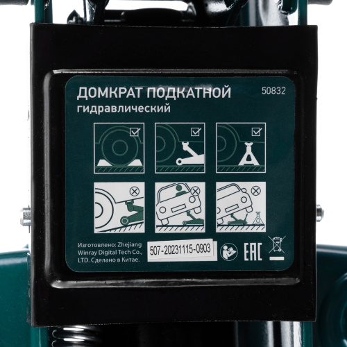 Домкрат гидравлический подкатной, 2 т, 127-330 мм Сибртех по ценам производителя в Уфе с доставкой по всей России