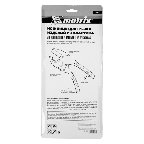 Ножницы для резки изделий из ПВХ, D до 63 мм, лезвие из нерж. стали, автоматич. Matrix по ценам производителя в Уфе с доставкой по всей России