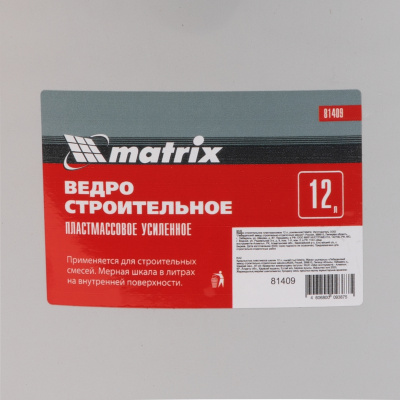 Ведро строительное пластмассовое 12 л, усиленное Matrix купить в Москве с доставкой по всей России | ProtosMarket.ru