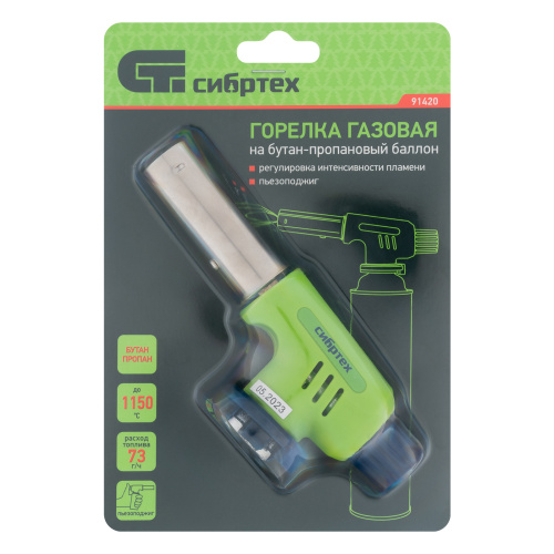 Горелка газовая на бутановый баллон, регулятор уровня пламени, пьезоподжиг Сибртех по ценам производителя в Уфе с доставкой по всей России