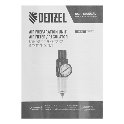 Фильтр-регулятор FR1500, 10 бар, 1500 л/мин, 1/4" Denzel по ценам производителя в Уфе с доставкой по всей России
