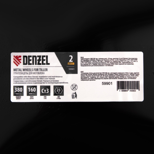 Грунтозацепы 380/160 мм, посадка шест. 23 мм, комплект 2 шт Denzel по ценам производителя в Уфе с доставкой по всей России