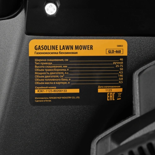 Газонокосилка бензиновая GLD-460, 146 куб.см, ширина 46 см, ручная, 7 уровней, травосборник 50 л Denzel по ценам производителя в Уфе с доставкой по всей России